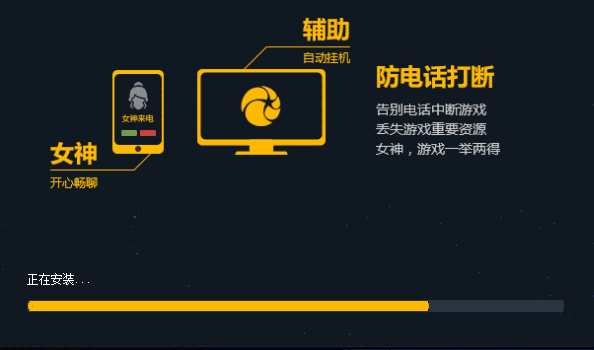 星光助手免费版