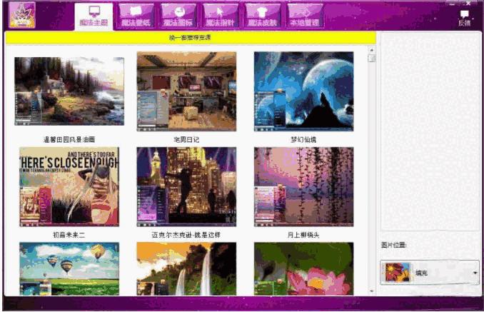 白兔影音美化1.0