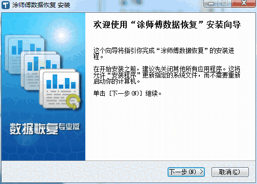 涂师傅数据恢复电脑版