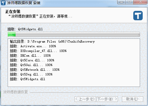 涂师傅数据恢复电脑版