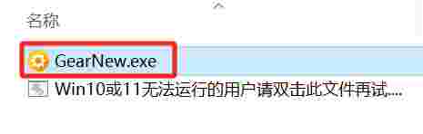 变速齿轮纯净版