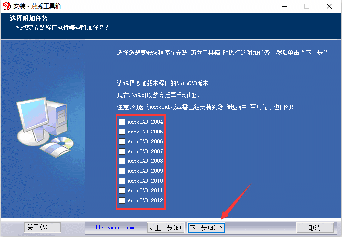 燕秀工具箱最新版