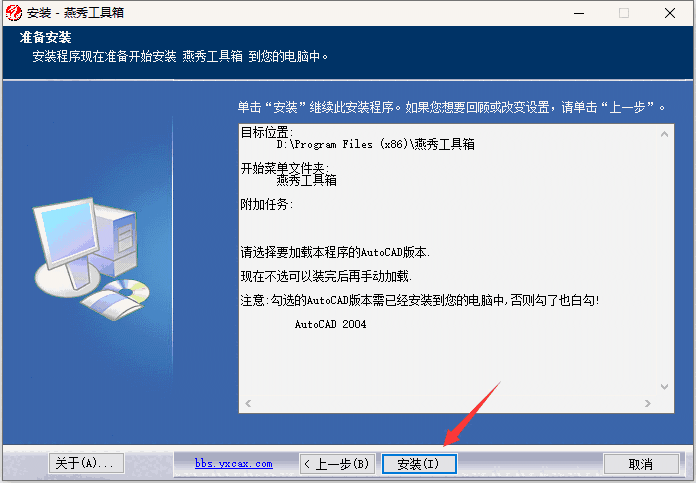 燕秀工具箱最新版