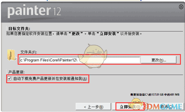 Corel Painter最新版