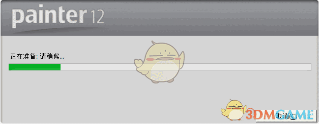 Corel Painter最新版