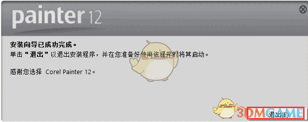 Corel Painter最新版