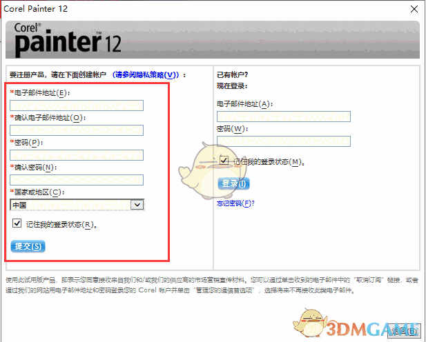 Corel Painter最新版
