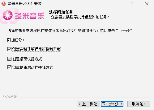 多米音乐旧版本