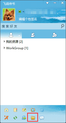 飞鸽传书精简版