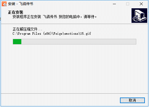 飞鸽传书精简版