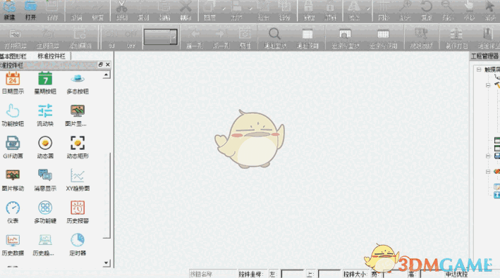 YKBuilder(中达优控触摸屏编程软件) 5.0.200