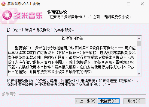 多米音乐官方版