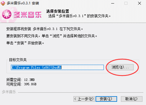多米音乐官方版
