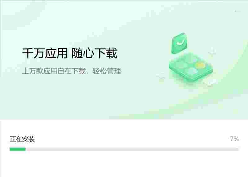 联想应用商店电脑版