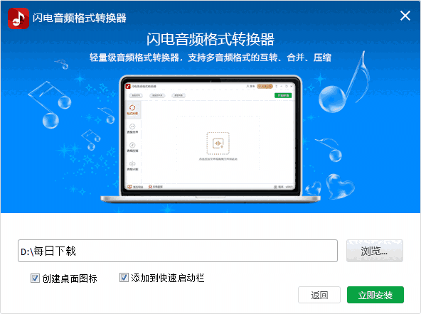 闪电音频格式转换器网页版