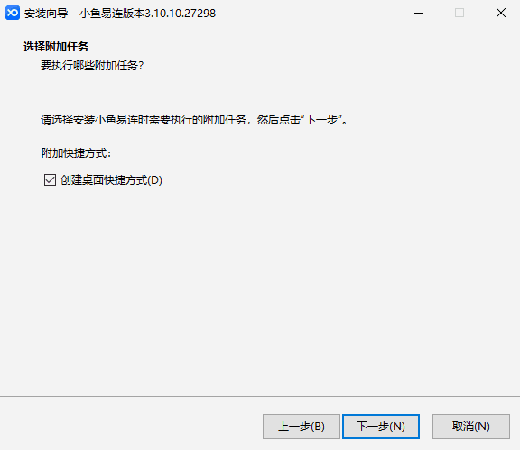 小鱼易连最新版