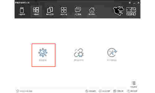 黑鲨装机大师网页版
