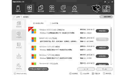 黑鲨装机大师网页版