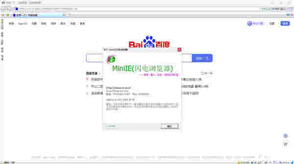 闪电极速浏览器官方版