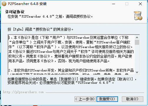 无限制搜索工具最新版