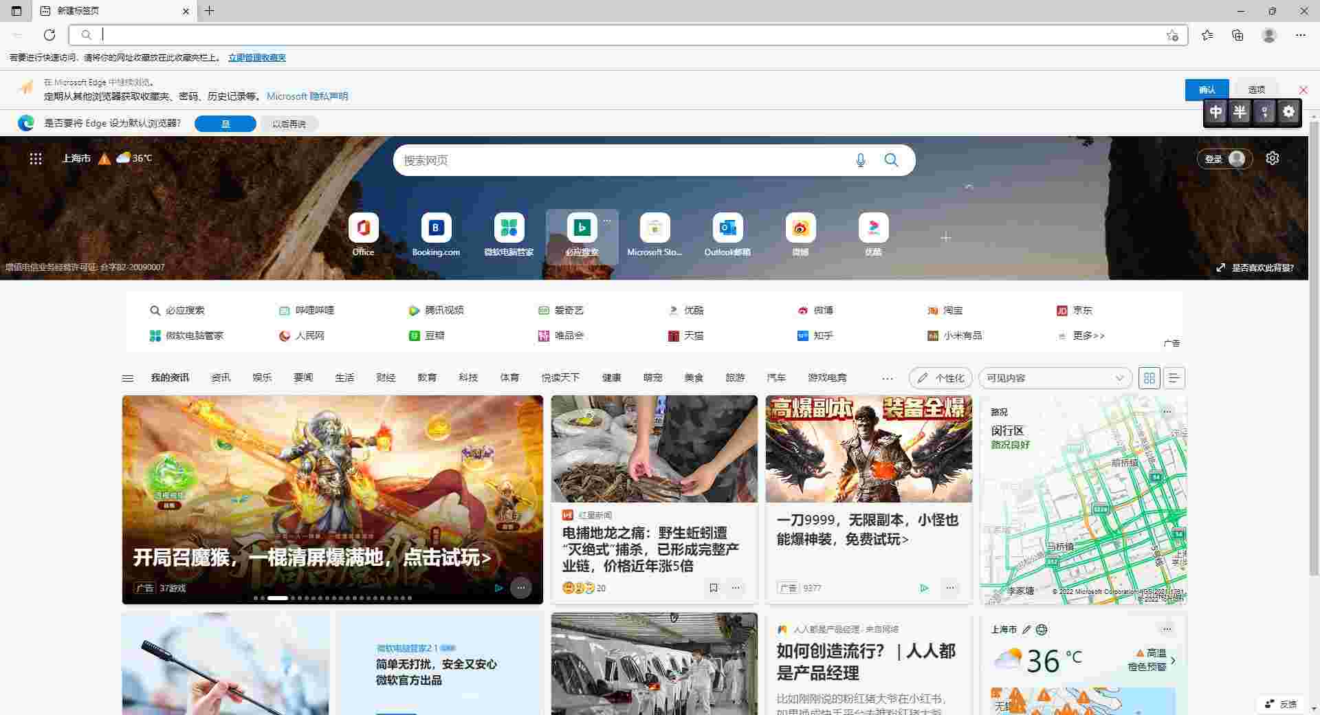 MicrosoftEdgeV100.0.1185.29