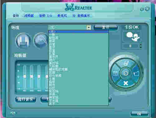 realtek声卡驱动官方版