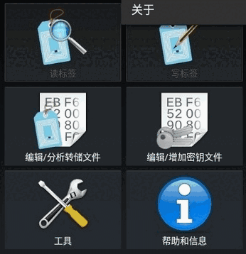 MifareOne Tool最新版