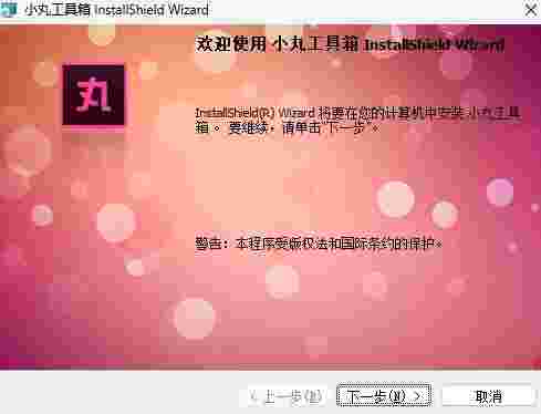 小丸工具箱在线版