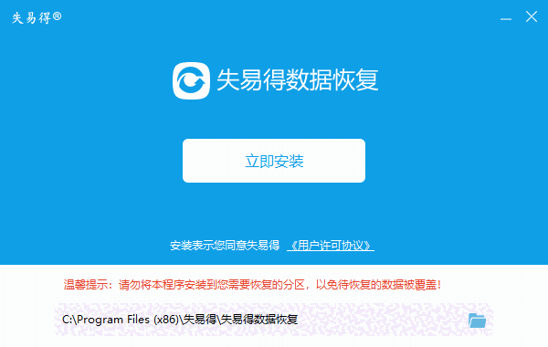 失易得视频修复电脑版