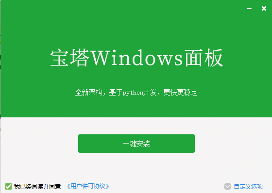 宝塔面板旧版本