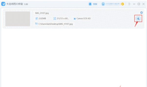 失易得图片修复 v1.31