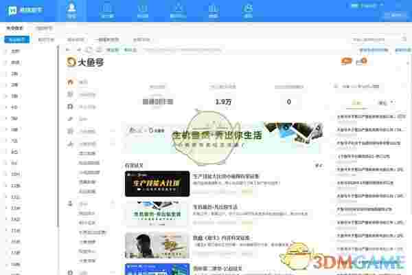 易媒助手v2.1.0.7333