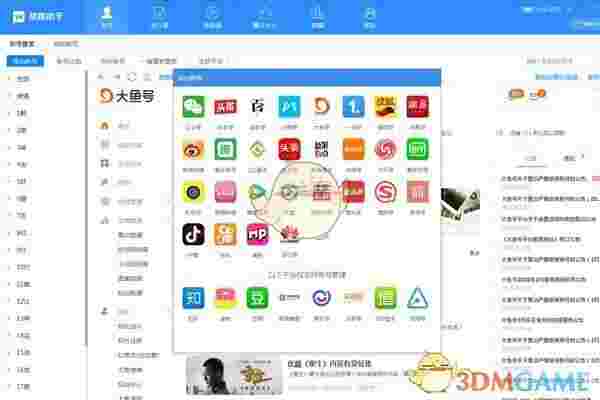 易媒助手v2.1.0.7333