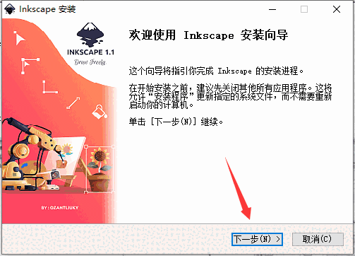 Inkscape官方中文版v1.1.1