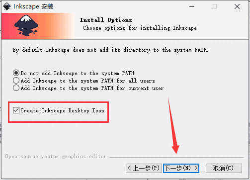 Inkscape官方中文版v1.1.1