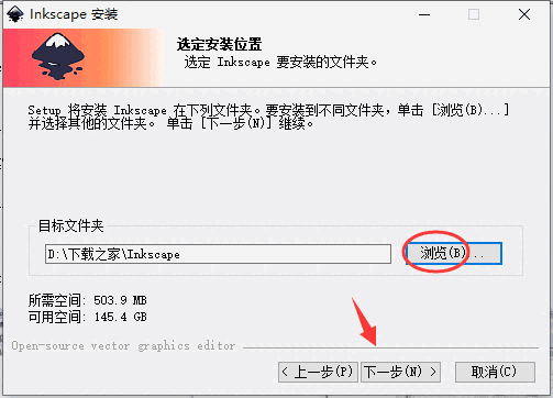 Inkscape官方中文版v1.1.1