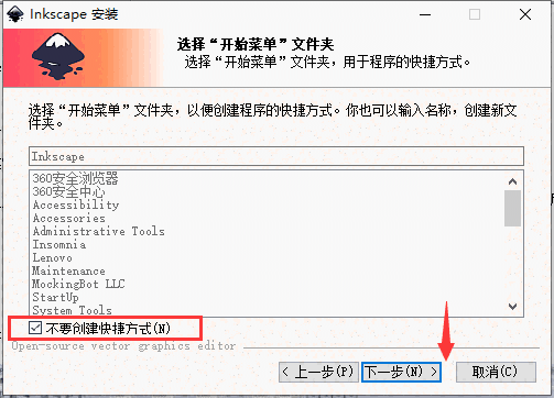 Inkscape官方中文版v1.1.1