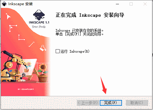 Inkscape官方中文版v1.1.1