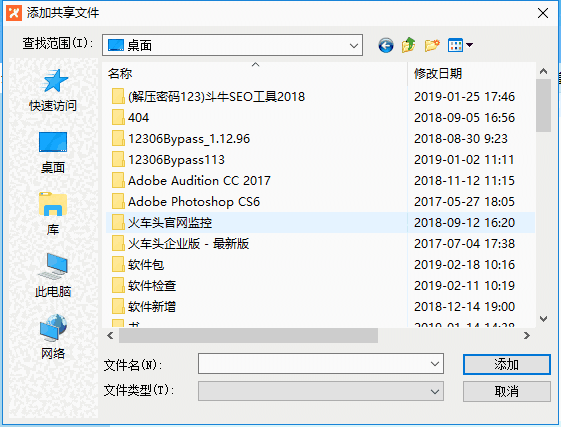 飞鸽传书概念版