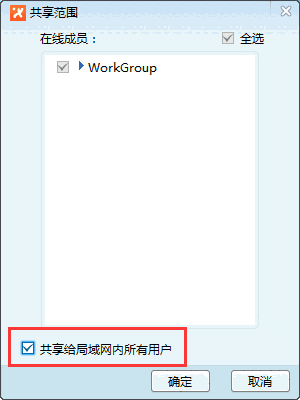 飞鸽传书概念版