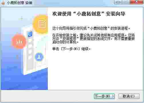 小鹿拓创意最新版