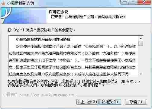小鹿拓创意最新版
