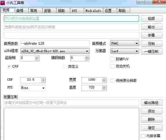 小丸工具箱64位236.0.0.0