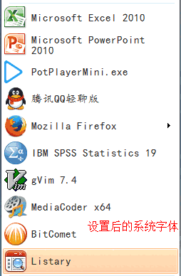 软媒美化大师最新版