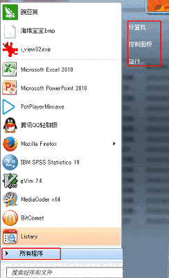软媒美化大师最新版
