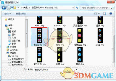 软媒美化大师最新版