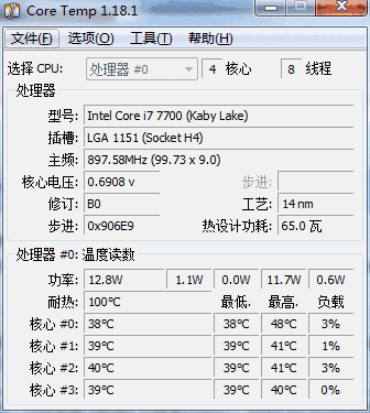 Core Temp32位1.18.1.0