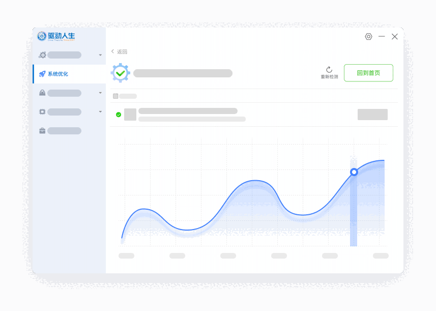驱动人生10.0.23.66