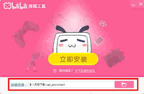 哔哩哔哩投稿工具网页版