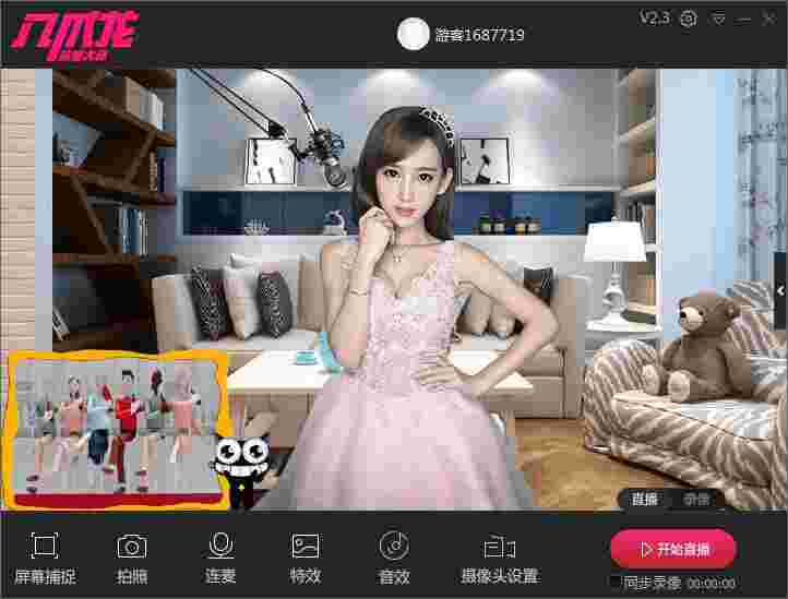 《八爪龙演播大师》官方版